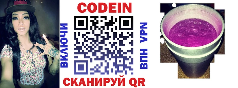 ОМГ ОМГ ссылки  Челябинск  Кодеин напиток Lean (лин) 