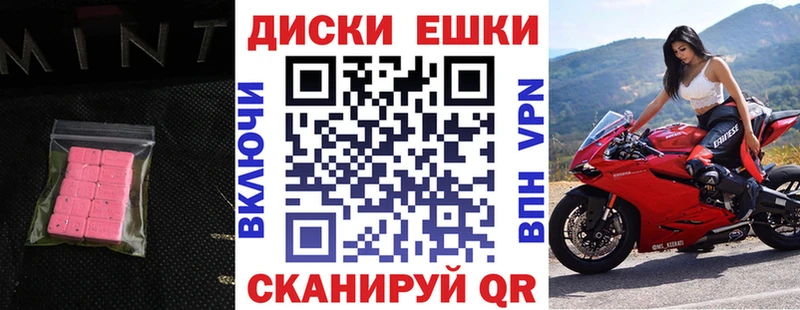 Экстази 280мг  Челябинск 