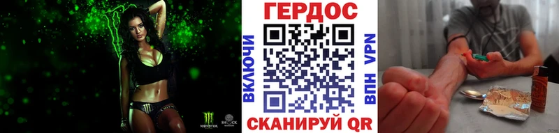 дарнет шоп Челябинск ГЕРОИН VHQ