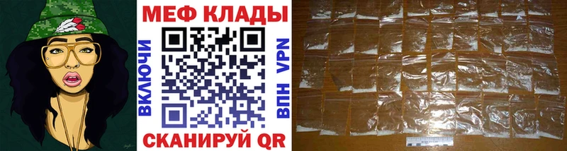 Мефедрон  Челябинск