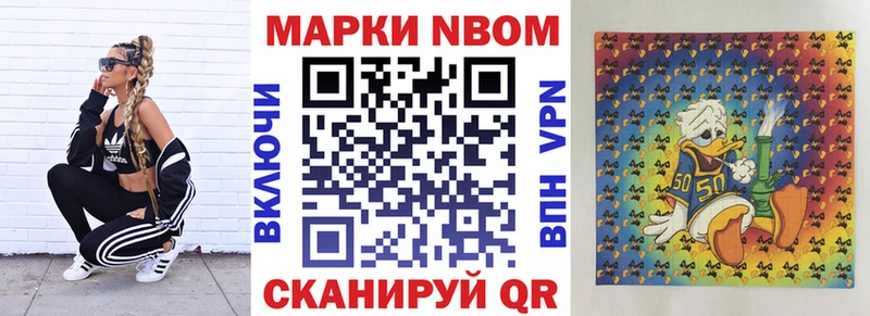 купить   Челябинск  Марки NBOMe 1,8мг 